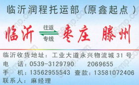 物流名片網(wǎng)（56mp.com） 打造臨沂物流信息一站式服務(wù)平臺(tái)